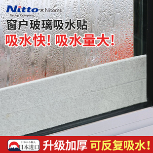 日本窗户吸水贴加厚冬季玻璃防雾结露神器飘窗台防冷凝水垫海绵条