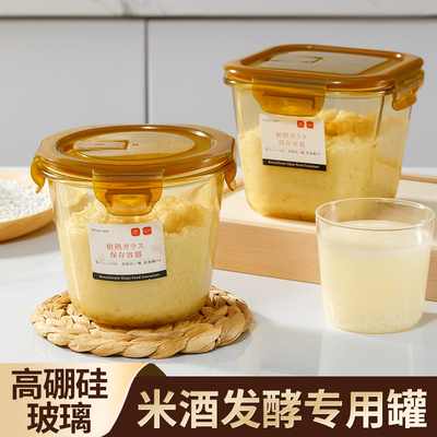 酒酿专用容器米酒发酵罐