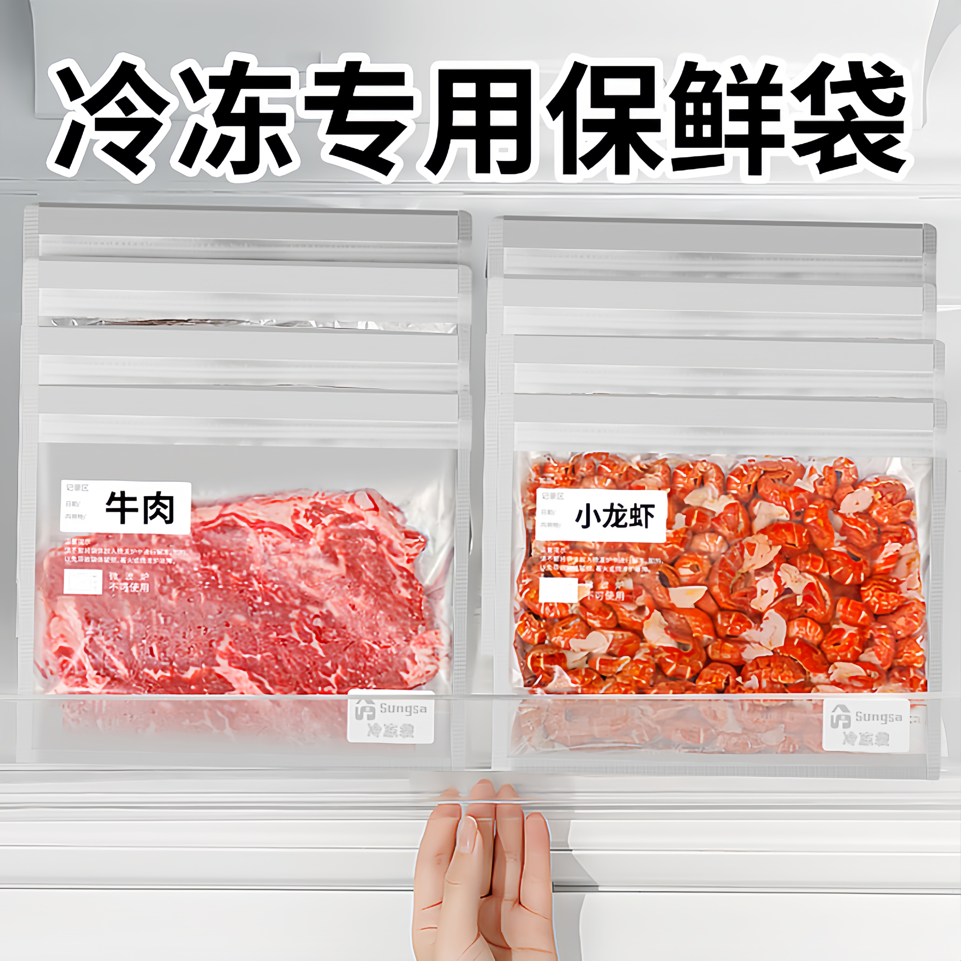 冷冻专用保鲜袋食品级加厚密封袋