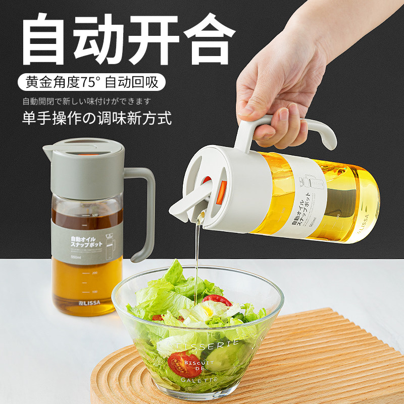 日本自动开合油壶厨房玻璃家用油罐防漏酱油醋高硼硅按压不挂油瓶