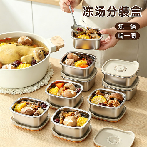 304不锈钢冻汤分装盒食品级专用