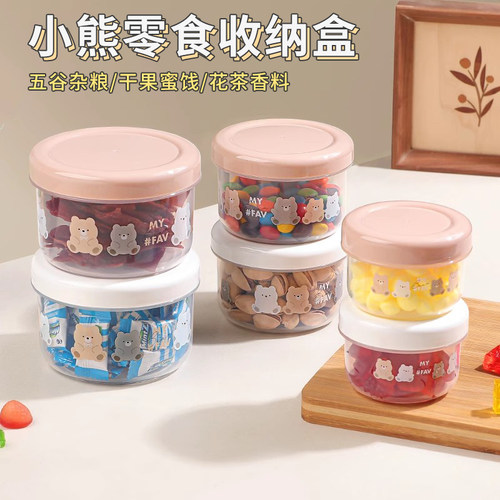 日本进口零食糖果分装保鲜盒