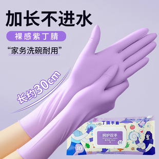 日本丁腈家务手套一次性食品级厨房洗碗专用加长防水加厚耐用丁晴