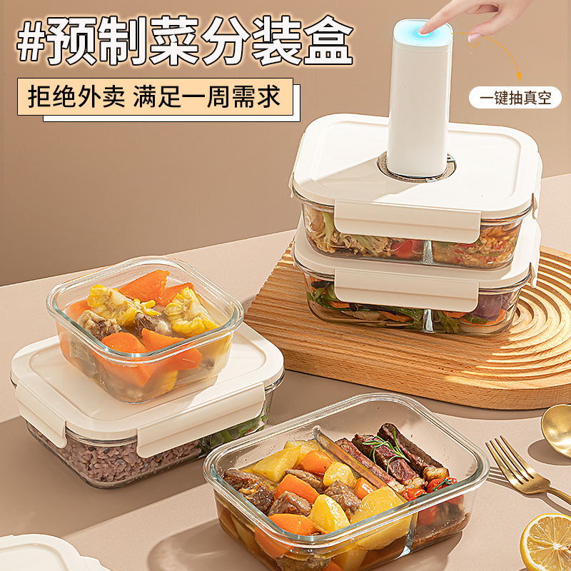 抽真空玻璃饭盒预制菜分装盒