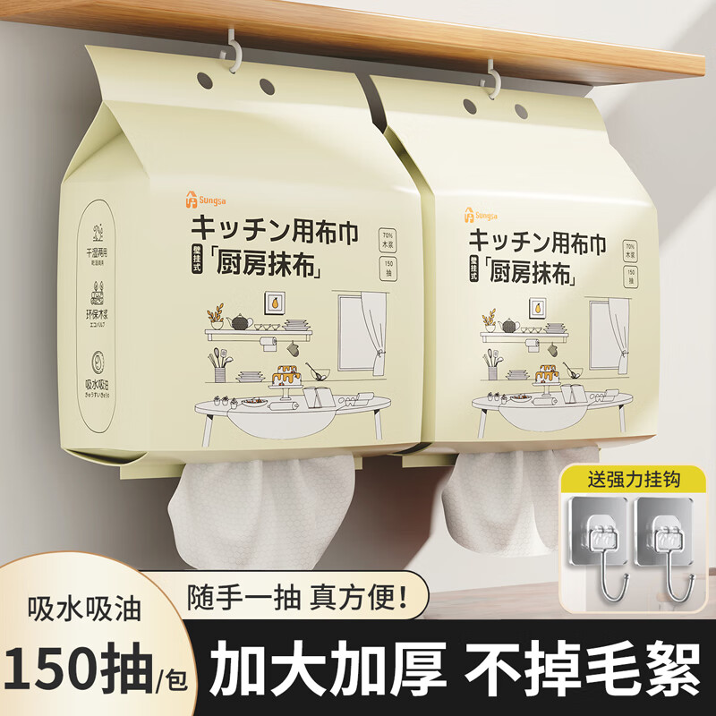 悬挂式懒人厨房用纸一次性洗碗布