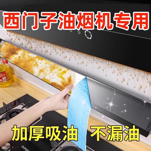 抽烟机吸油棉条厨房通用