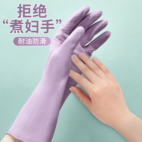 日本家务洗碗手套防滑耐油