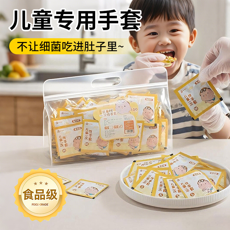 日本品牌3到6岁儿童一次性手套食品级独立包装宝宝吃饭专用小手套