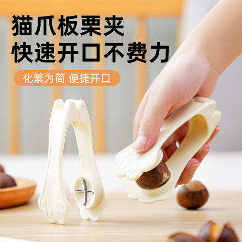 日式栗子十字开口器开板栗神器