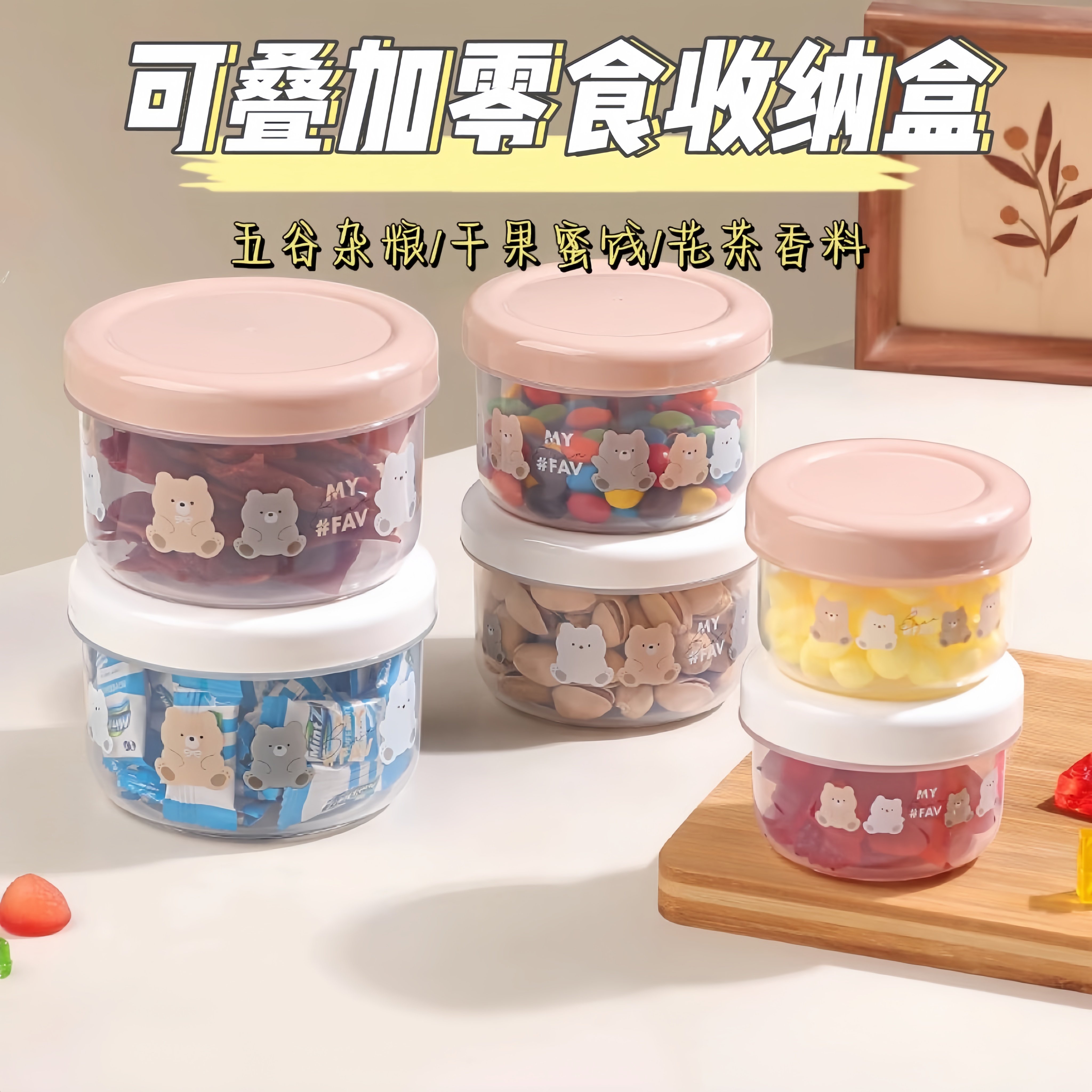 日本进口零食分装盒塑料密封干果展示盒带盖便携坚果保鲜储物罐子,收纳整理,食物收纳盒,淘宝优惠券,粉丝福利购,淘宝优惠卷