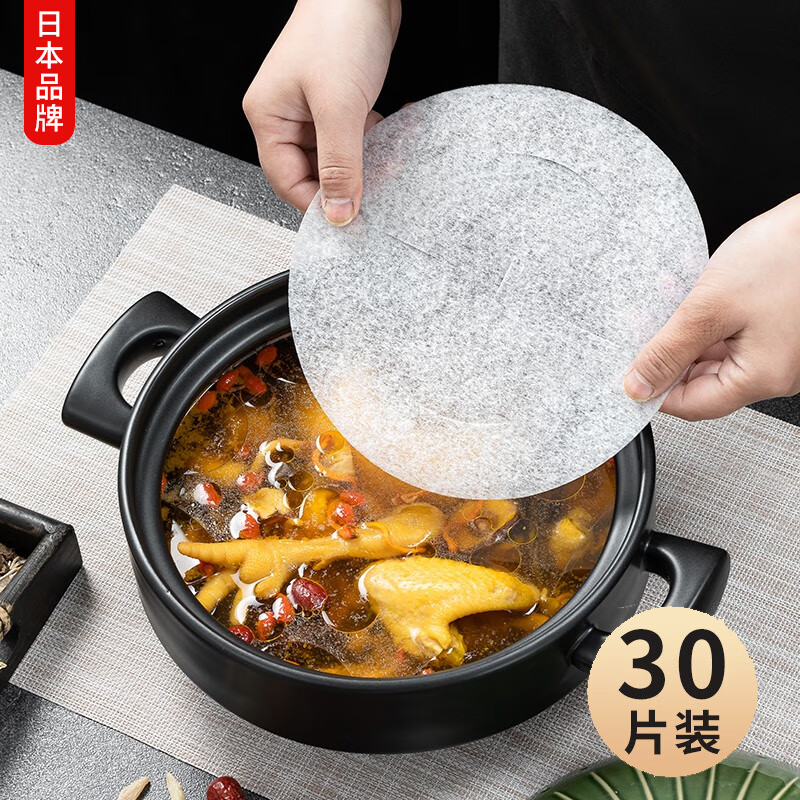 日本煲汤吸油纸厨房煲汤熬汤滤油纸食品级家用孕妇月子汤用吸油膜