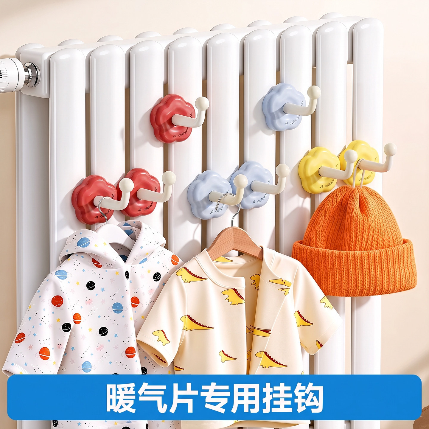 暖气片专用挂钩晾衣架暖气管上的置物架儿童衣服挂晒烘干晾晒神器