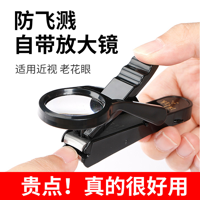 日本进口指甲剪防飞溅指甲刀家用老人防滑多倍放大镜大号指甲钳
