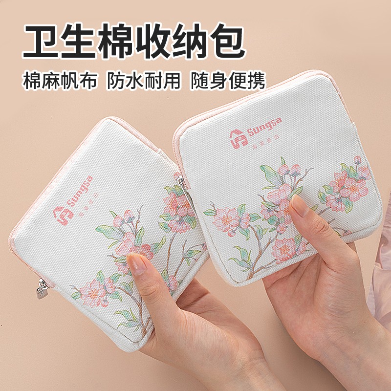 姨妈巾专用收纳包卫生巾便携收纳