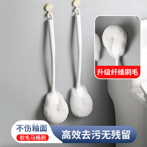 马桶刷子无死角软毛坐便器清洁刷