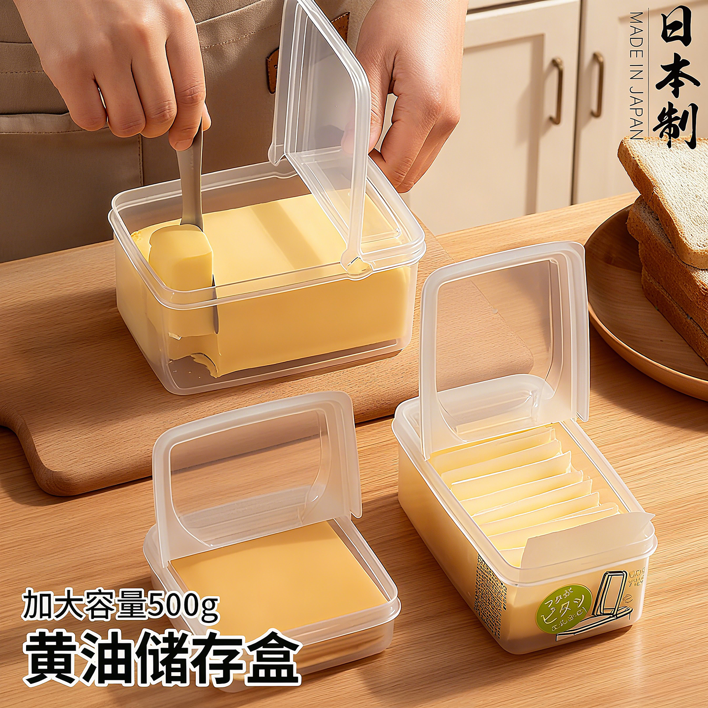 日本进口黄油分装收纳盒