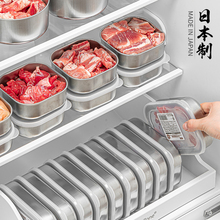 日本进口不锈钢保鲜盒冻肉分装盒冰箱冷冻收纳食品级一周备菜神器