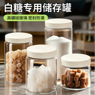 白糖储存罐玻璃防潮密封罐食品级家用客厅糖果罐装零食饼干储物罐