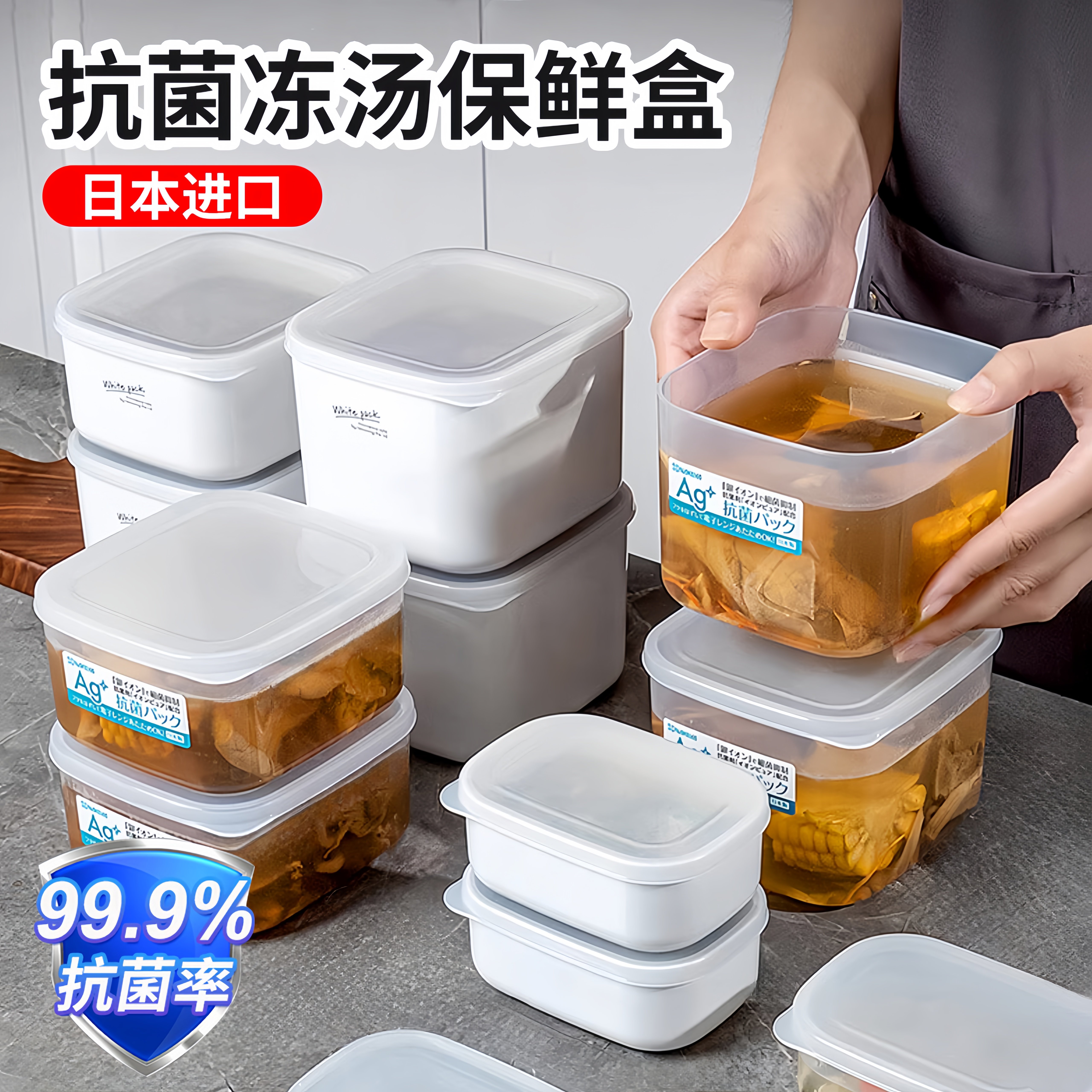 日本进口冻汤分装盒食品级炖鸡汤高汤冷冻专用保鲜盒冰箱收纳盒子