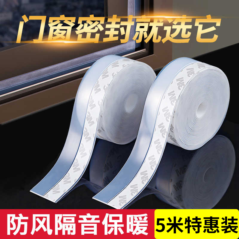 门窗密封条玻璃门缝防风缝隙贴