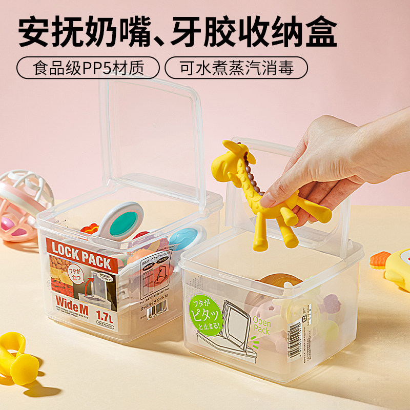 婴儿牙胶收纳盒食品级防尘带盖放宝宝摇铃咬牙棒安抚奶嘴储存盒子