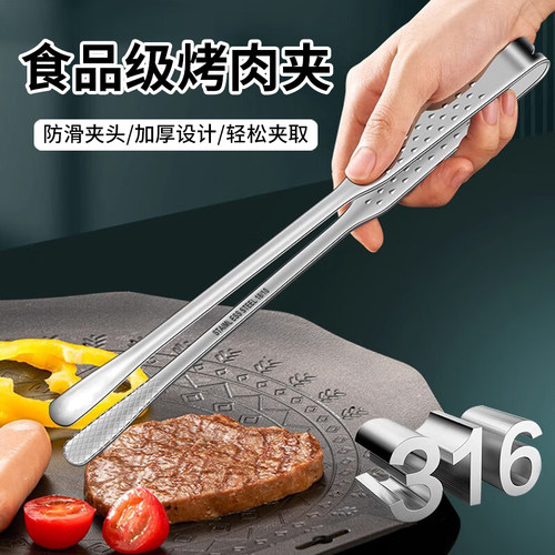 加厚烤肉夹子316食品级不锈钢
