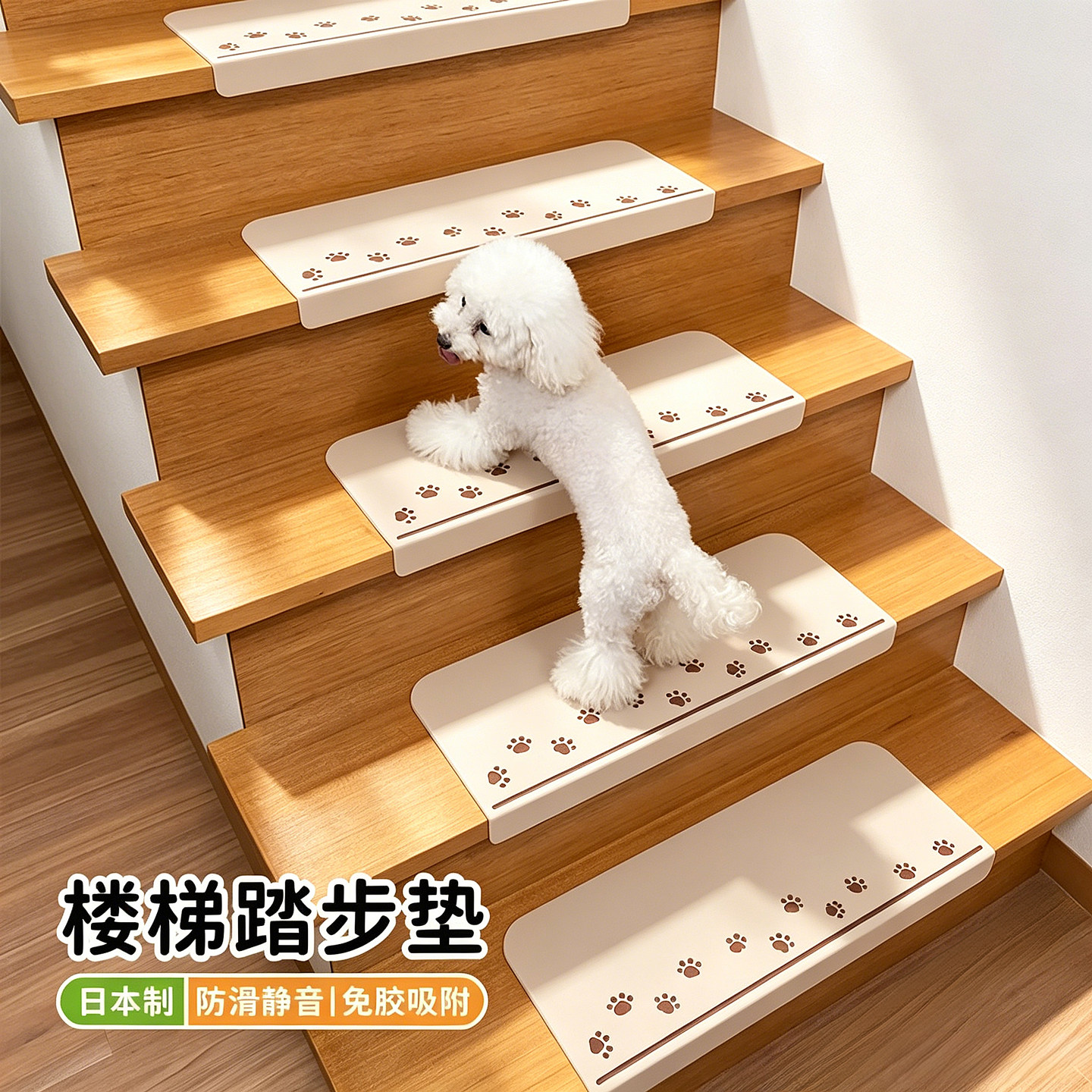 日本进口楼梯踏步垫宠物防滑地垫免胶自粘条实木台阶贴地毯保护垫