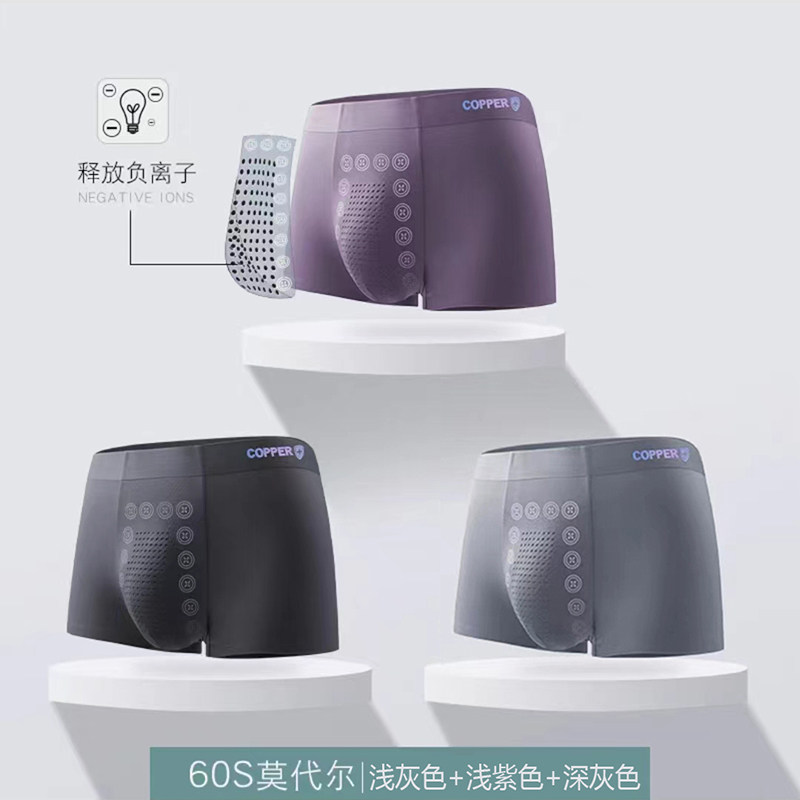 【礼盒3条装】雅致60S升级莫代尔男士内裤简约无痕平角短裤四角裤,女士内衣/男士内衣/家居服,男平角内裤,淘宝优惠券,粉丝福利购,淘宝优惠卷