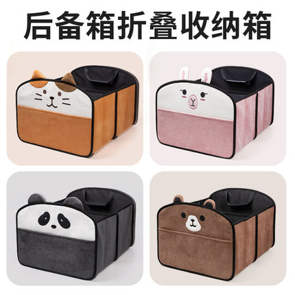 收纳箱车用后备箱可折叠汽车整理箱大容量车载储物盒卡通户外旅居