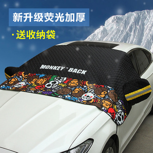 车风挡玻璃冬天防霜罩 汽车前挡风玻璃防冻罩遮雪挡布挡雪盖布冬季
