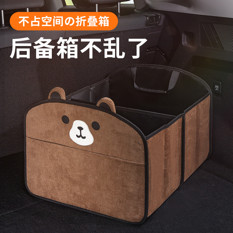 收纳箱车用后备箱可折叠汽车整理箱大容量车载储物盒卡通户外旅居