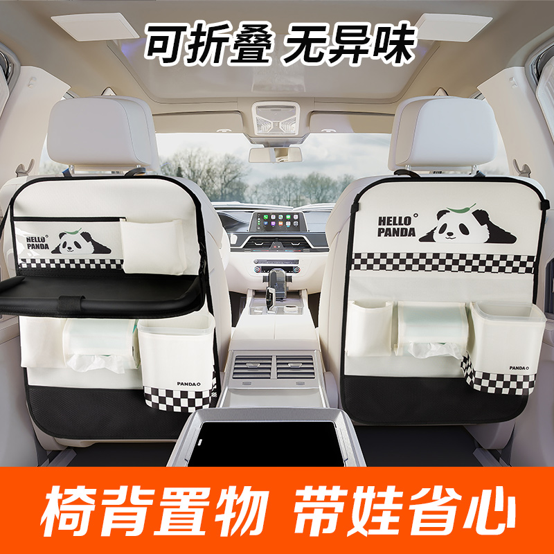 汽车座椅后背收纳袋挂袋车内后座置物架餐桌车载多功能椅背储物袋
