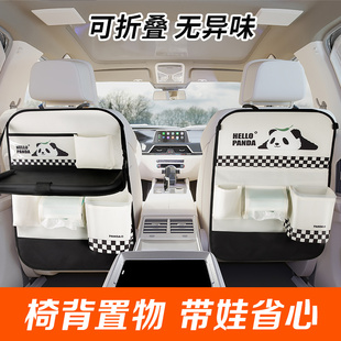 汽車座椅后背收納袋掛袋車內后座置物架餐桌車載多功能椅背儲物袋