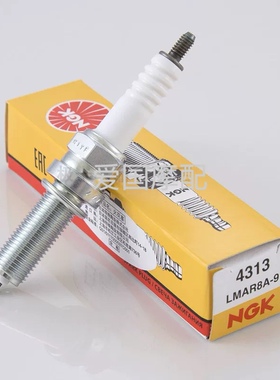 NGK火花塞LMAR8A-9 LMAR8BI-9适用大阳V锐ADVDY300T-A天昴DY200-6