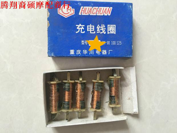 二冲程雅马哈DX100摩托车配件点火线圈 充电线圈 低压线圈