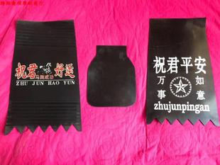 摩托车配件金城铃木AX100挡泥皮子 二冲程男装车通用挡泥胶皮