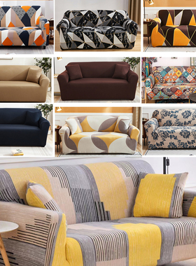 现代简约四季通用全包弹力沙发罩万能套客厅防尘盖布巾老式沙发套