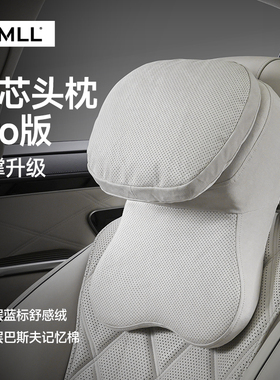 bimll汽车头枕护颈枕车载舒适靠枕车用座椅枕头腰靠垫汽车专用