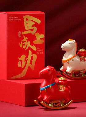 卡通马创意礼品摇摇新款桌面年