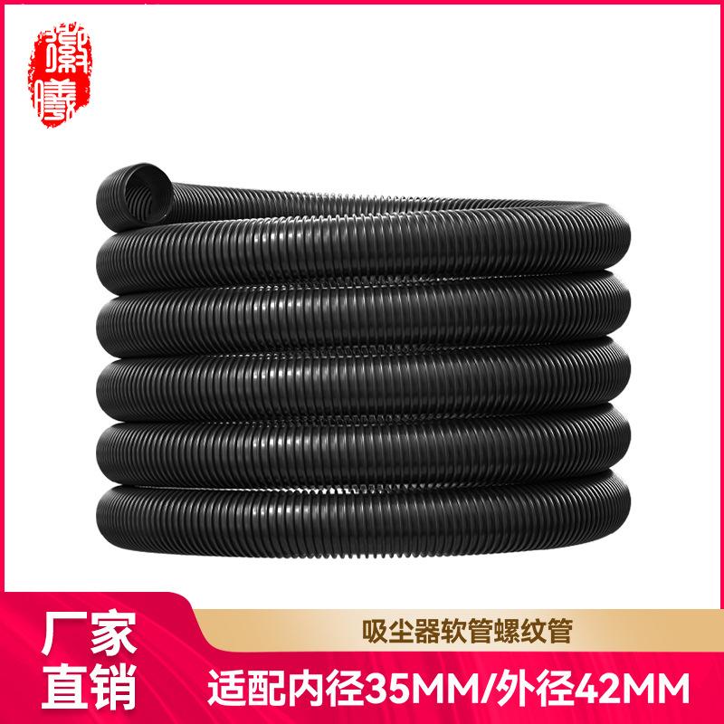 适用美的家用吸尘器配件管子软管螺纹管吸尘管通/用内径35mm耗材
