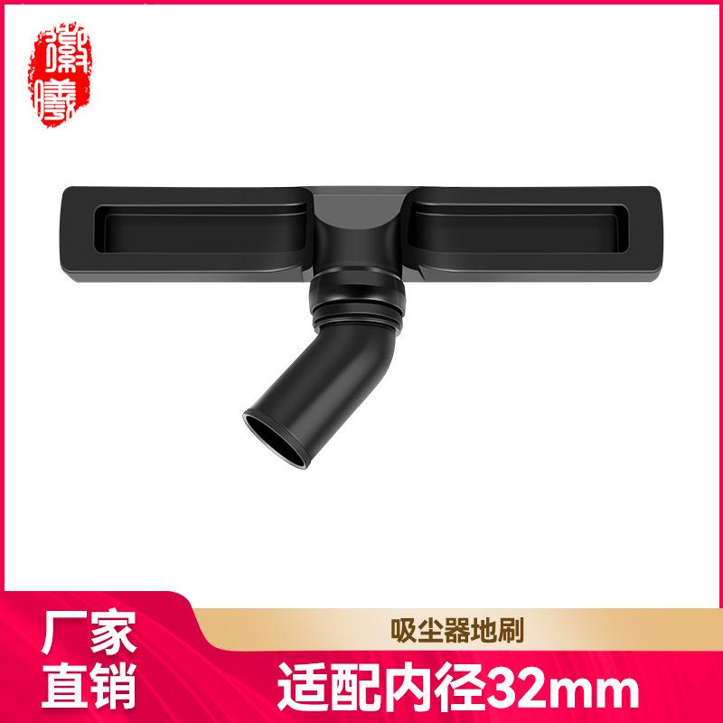 适用于飞利浦美的吸尘器配件吸头地板刷毛刷刷头通用内径32mm耗材