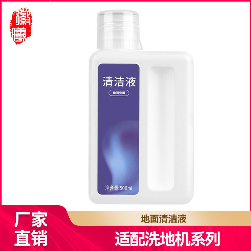 追觅洗地机清洁液H11MAX配件清洁剂H12/M12/W10pro地面清洗液耗材