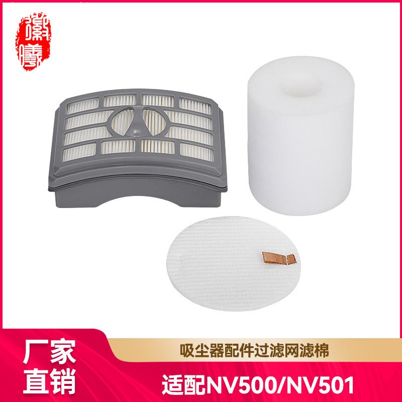 适用鲨鱼SharkNV500NV501鲨科吸尘器滤网滤芯滤棉过滤器耗材家用