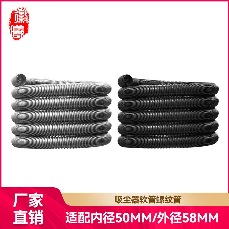 适配洁霸白云吸尘器管子软管配件螺纹管吸水机通用内径50mm耗材