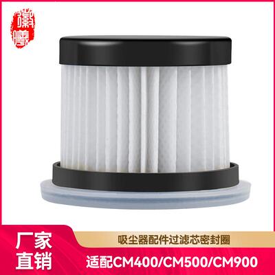 适用德尔玛除螨仪吸尘器配件CM300SCM400CM500CM900滤网滤芯耗材