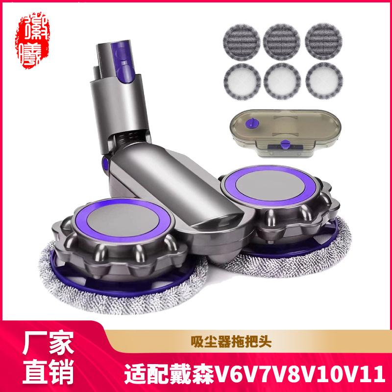 适用戴森yson吸尘器配件v6V7V8V10V11干湿两用清洁拖把头刷头耗材