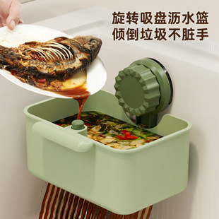 吸盘可挂式沥水篮家用厨房免打孔干湿两用水槽残渣沥水架杂物收纳
