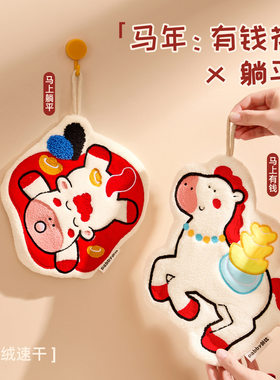 马年擦手巾可爱刺绣卡通擦手巾不掉毛强吸水厨房吸水棉巾抹布毛巾