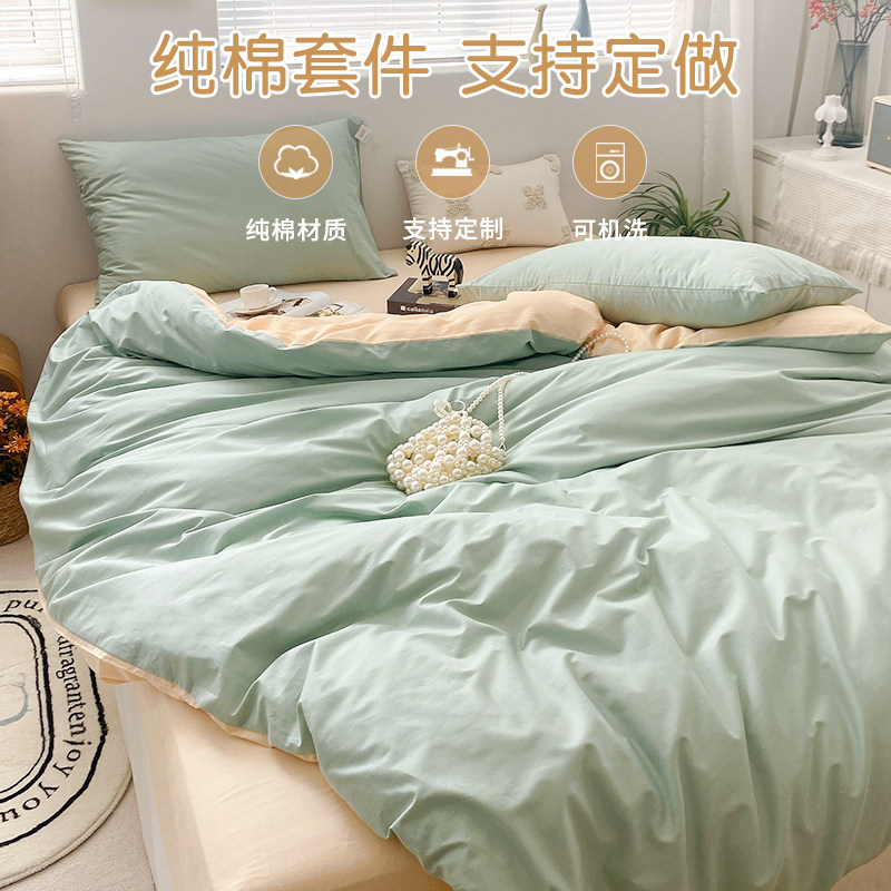 定做纯棉四件套床笠全棉宿舍1.2m1.5米1.8纯色单双人床单三件套