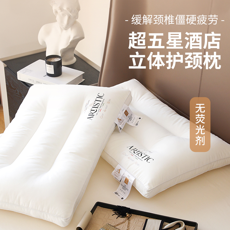 五星级酒店立体枕芯护颈枕头48x74cm单人枕全棉可水洗单只